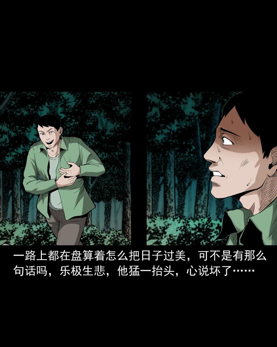 《三老爷惊奇手札》漫画最新章节442 黄大仙免费下拉式在线观看章节第【54】张图片