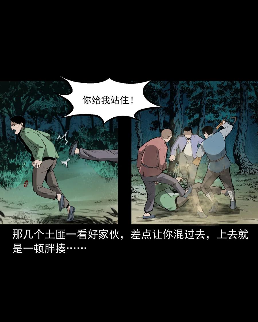 《三老爷惊奇手札》漫画最新章节442 黄大仙免费下拉式在线观看章节第【60】张图片