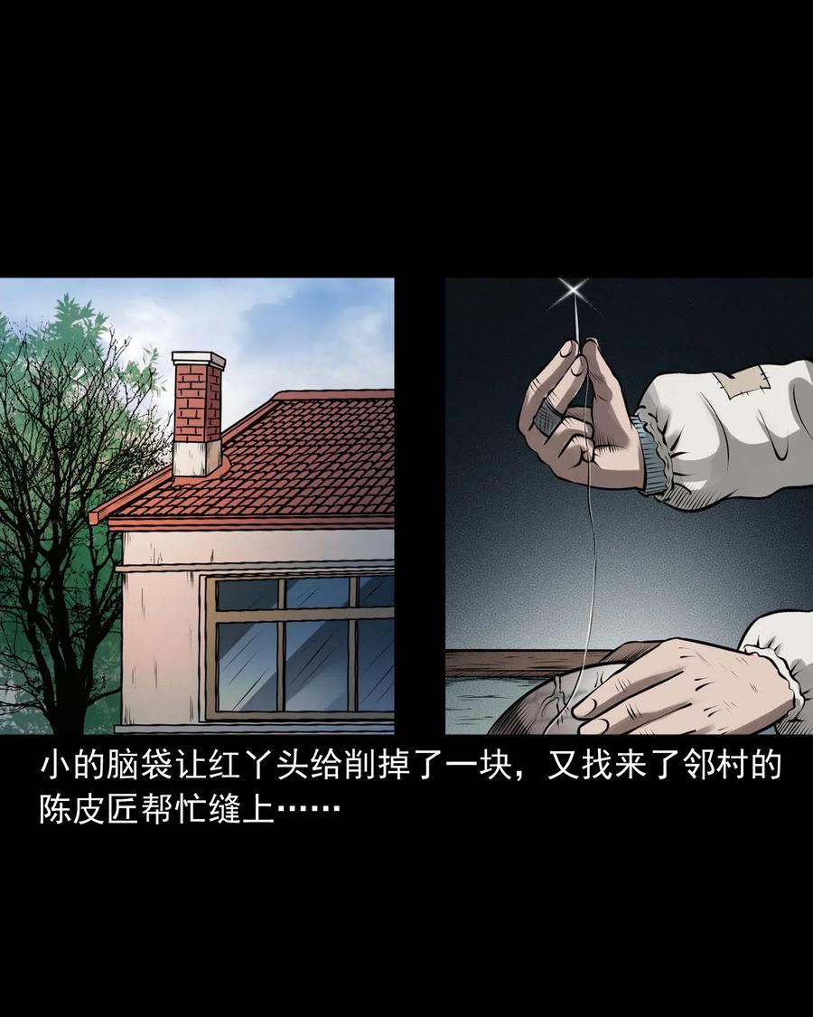 《三老爷惊奇手札》漫画最新章节443 老烟鬼60免费下拉式在线观看章节第【28】张图片