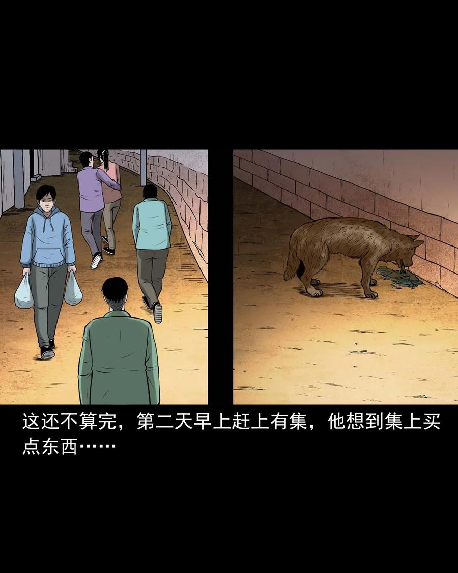 《三老爷惊奇手札》漫画最新章节443 老烟鬼60免费下拉式在线观看章节第【51】张图片