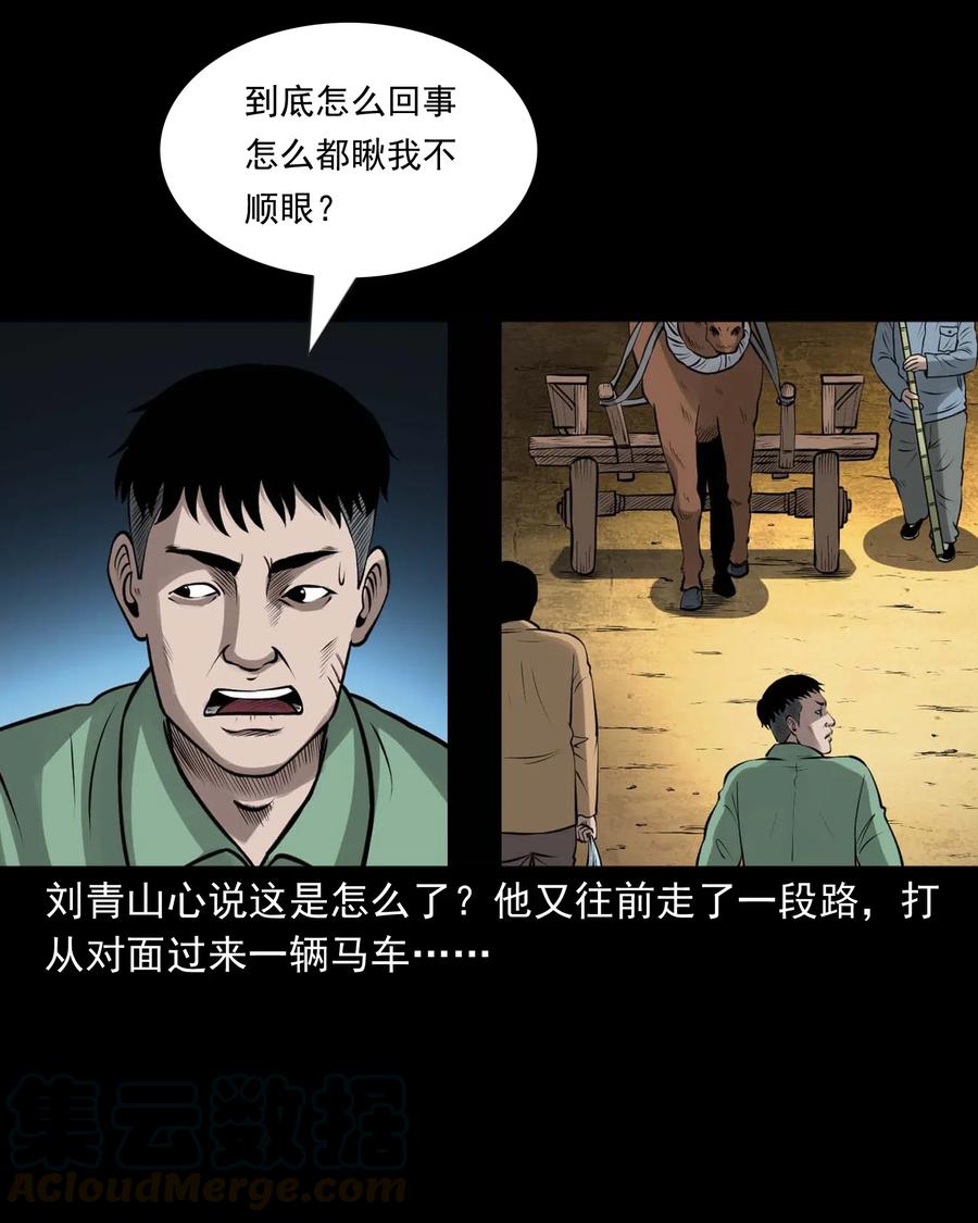 《三老爷惊奇手札》漫画最新章节443 老烟鬼60免费下拉式在线观看章节第【53】张图片