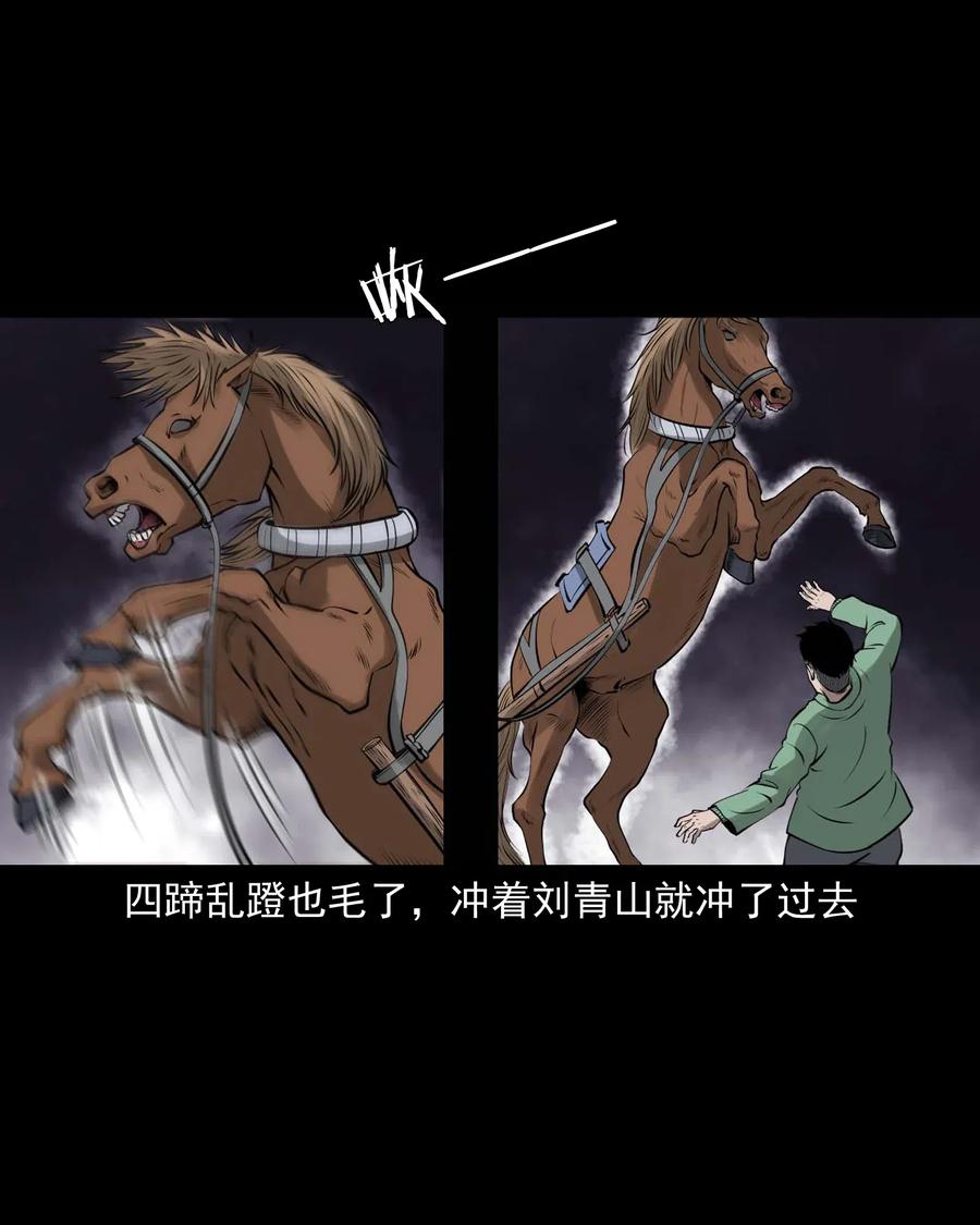 《三老爷惊奇手札》漫画最新章节443 老烟鬼60免费下拉式在线观看章节第【55】张图片