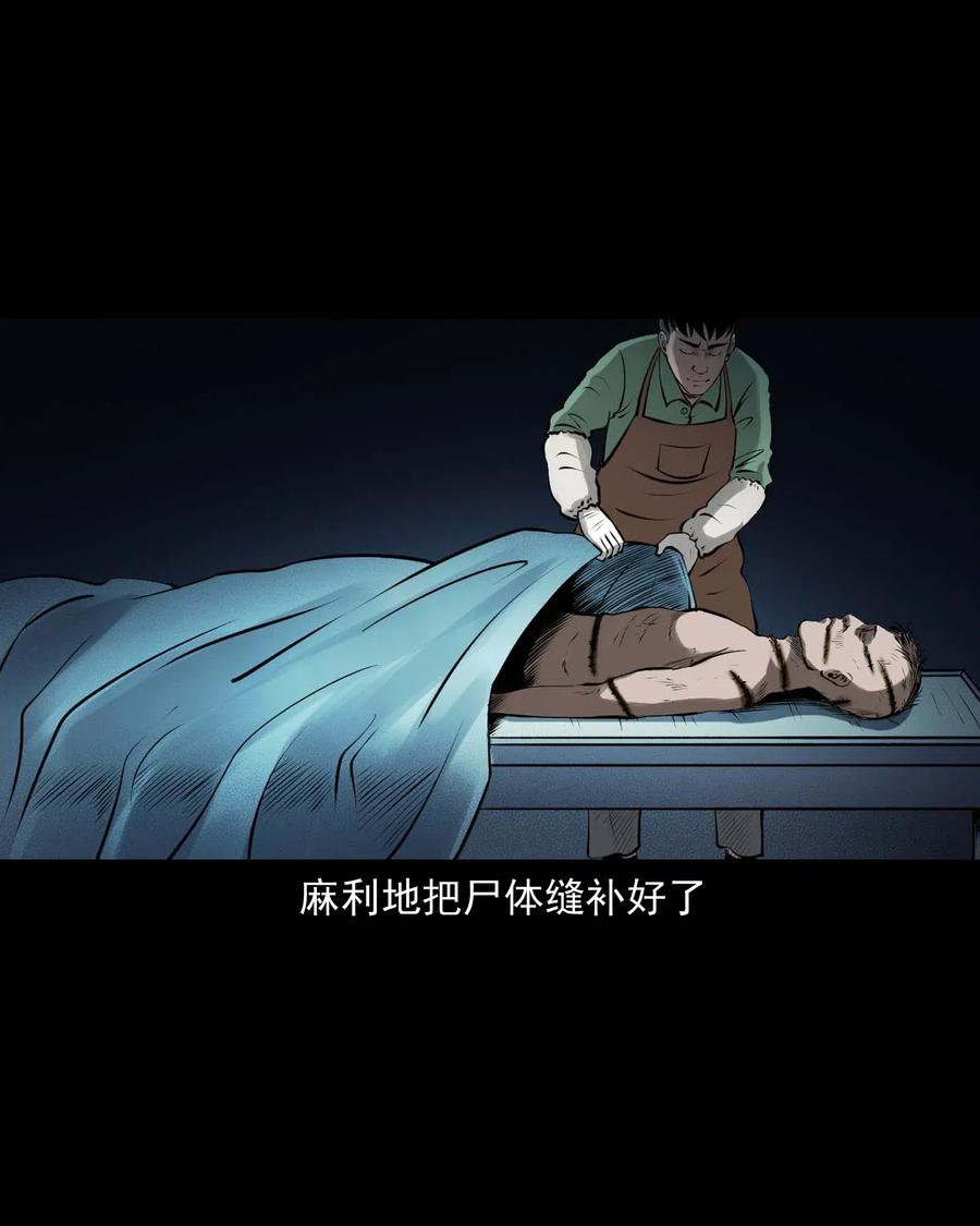 《三老爷惊奇手札》漫画最新章节445 老烟鬼61免费下拉式在线观看章节第【12】张图片