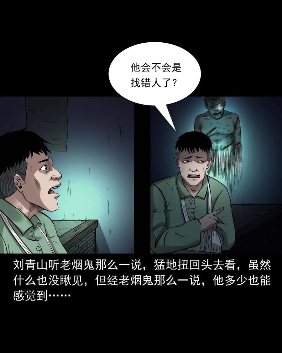 《三老爷惊奇手札》漫画最新章节445 老烟鬼61免费下拉式在线观看章节第【3】张图片