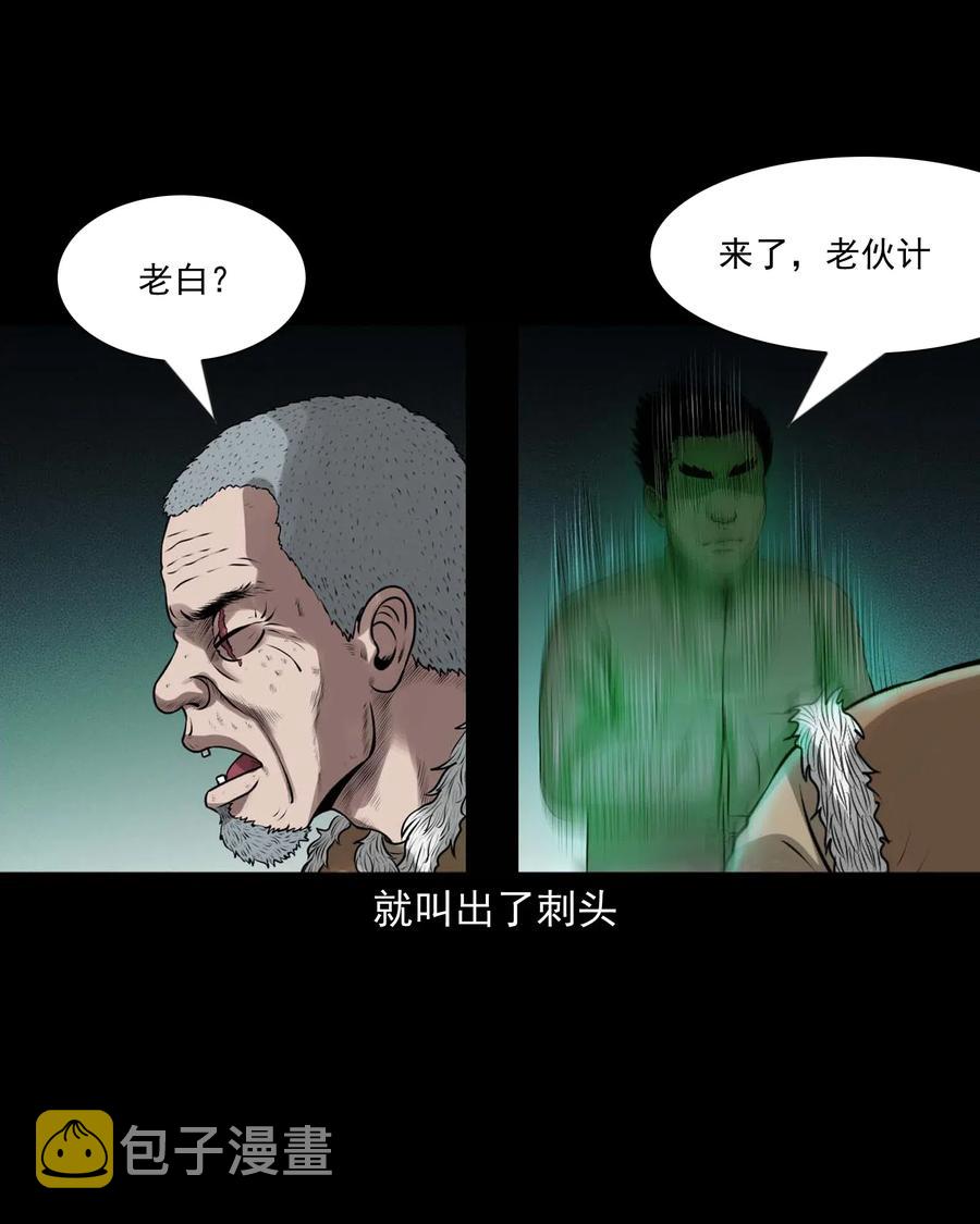 《三老爷惊奇手札》漫画最新章节445 老烟鬼61免费下拉式在线观看章节第【48】张图片