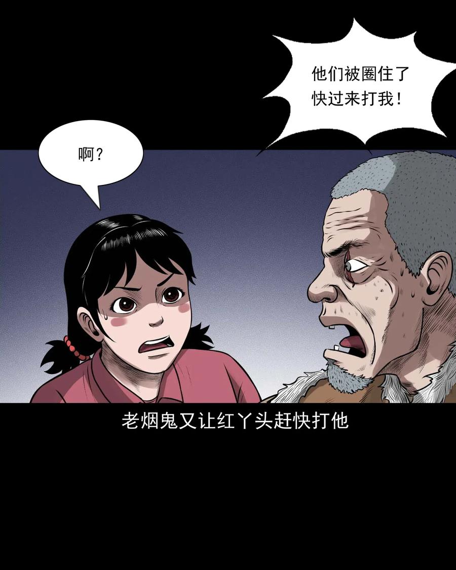 《三老爷惊奇手札》漫画最新章节445 老烟鬼61免费下拉式在线观看章节第【66】张图片