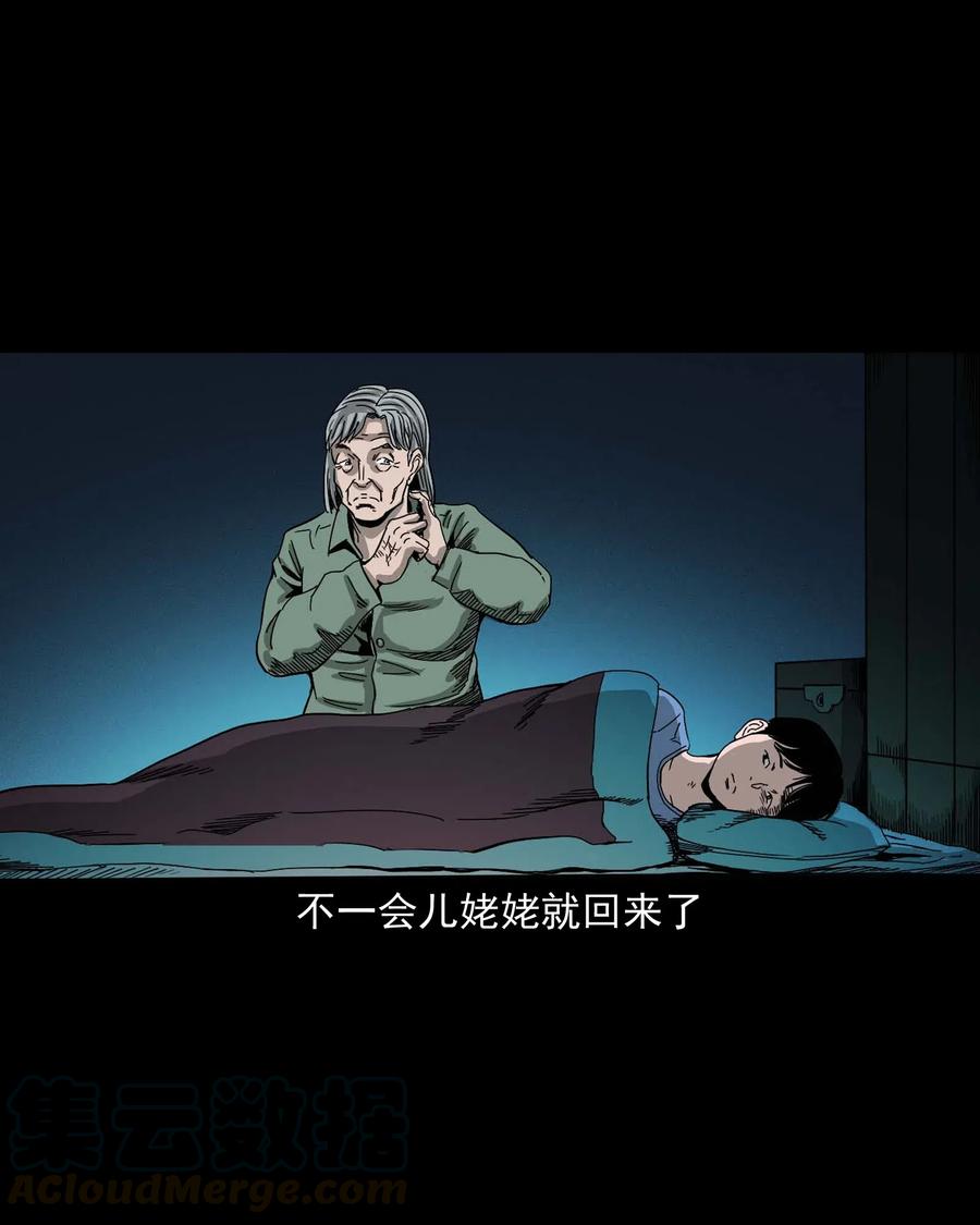 《三老爷惊奇手札》漫画最新章节446 镜中何人免费下拉式在线观看章节第【17】张图片