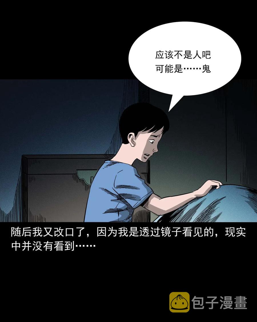 《三老爷惊奇手札》漫画最新章节446 镜中何人免费下拉式在线观看章节第【47】张图片