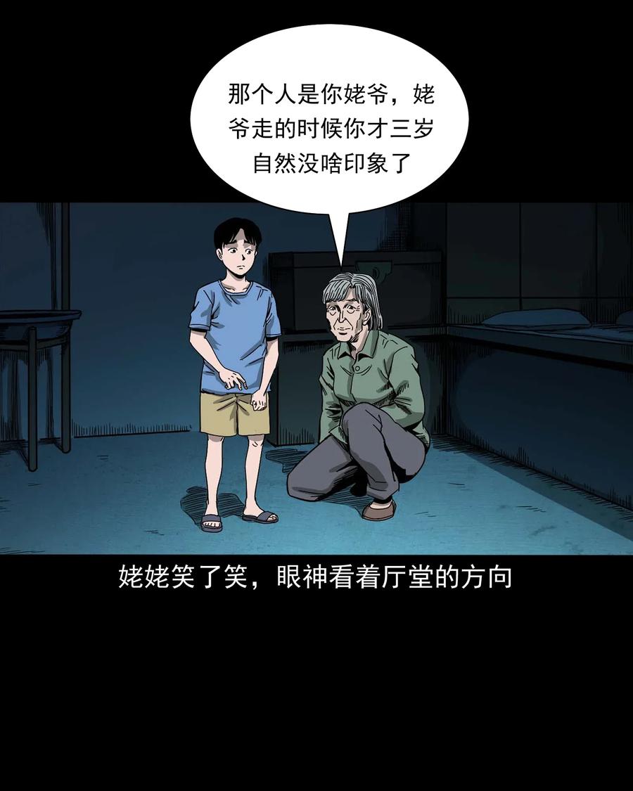 《三老爷惊奇手札》漫画最新章节446 镜中何人免费下拉式在线观看章节第【54】张图片