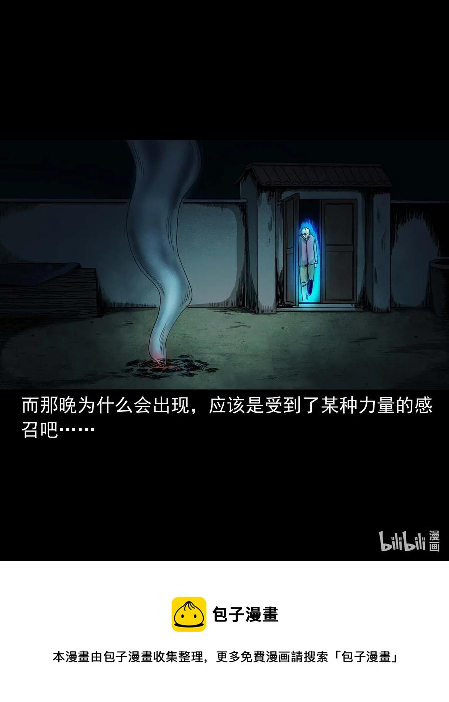 《三老爷惊奇手札》漫画最新章节446 镜中何人免费下拉式在线观看章节第【70】张图片