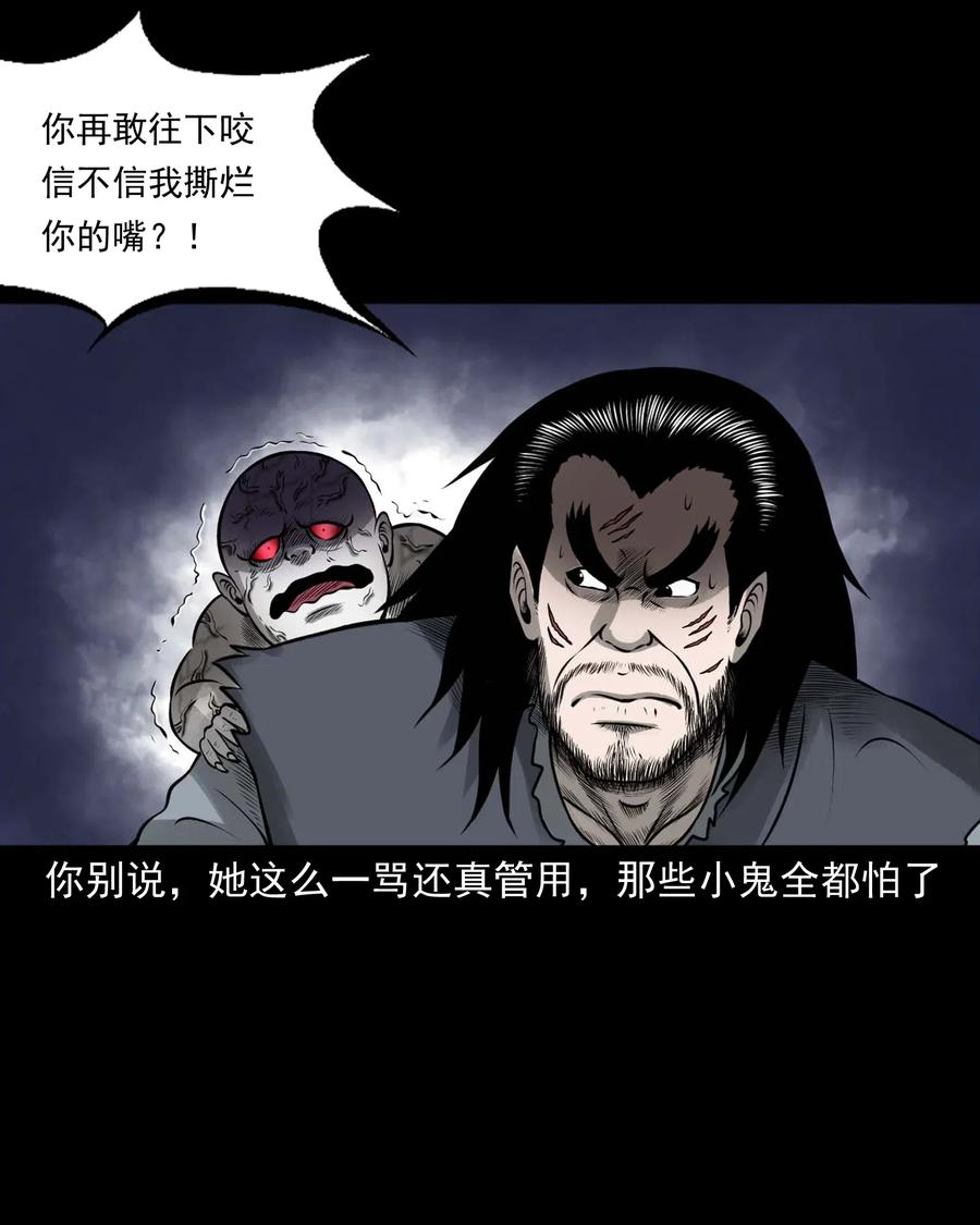 《三老爷惊奇手札》漫画最新章节447 老烟鬼62免费下拉式在线观看章节第【32】张图片