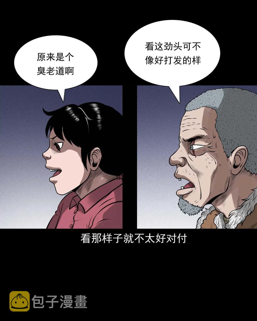 《三老爷惊奇手札》漫画最新章节447 老烟鬼62免费下拉式在线观看章节第【47】张图片