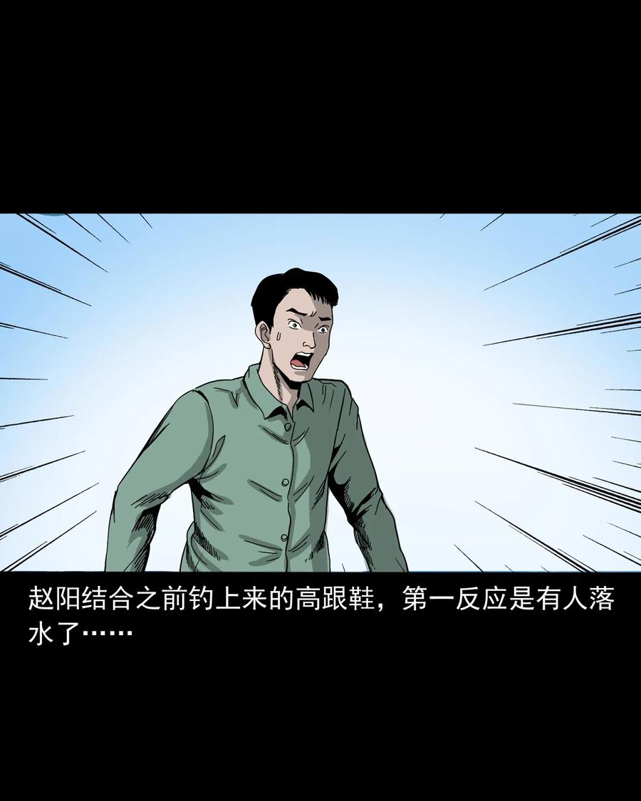 《三老爷惊奇手札》漫画最新章节448 红色高跟鞋免费下拉式在线观看章节第【26】张图片