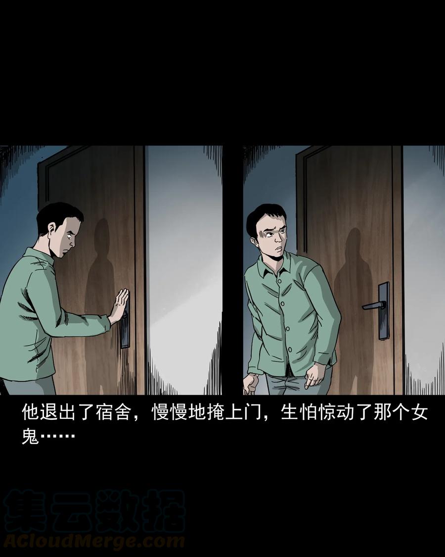 《三老爷惊奇手札》漫画最新章节448 红色高跟鞋免费下拉式在线观看章节第【53】张图片