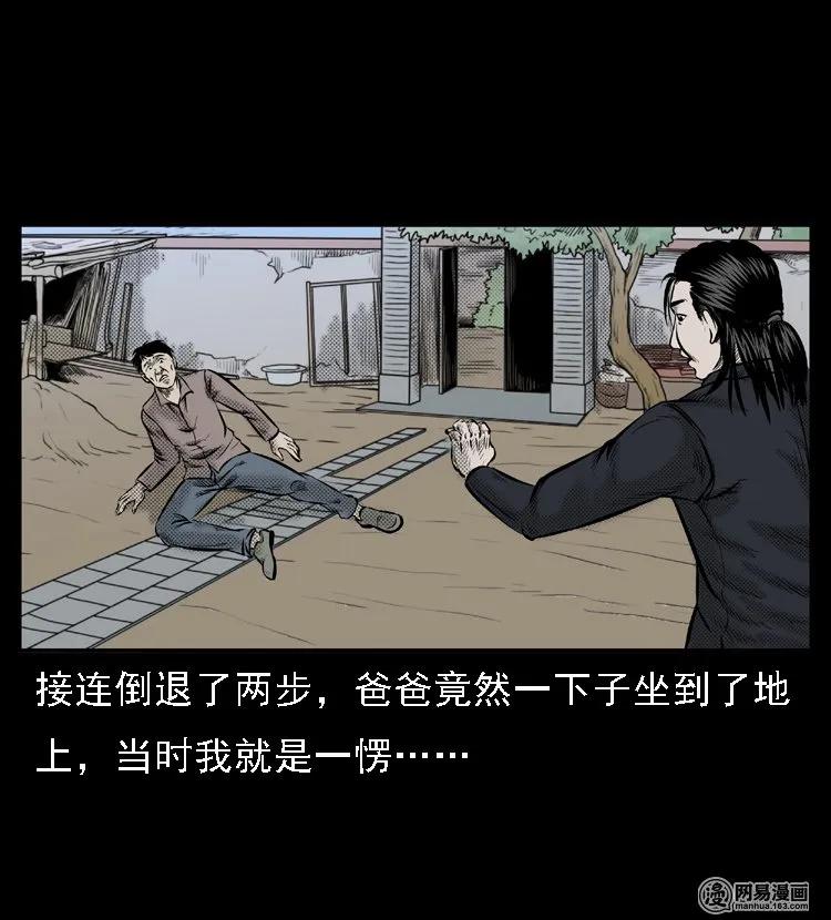 《三老爷惊奇手札》漫画最新章节46 月饼免费下拉式在线观看章节第【18】张图片