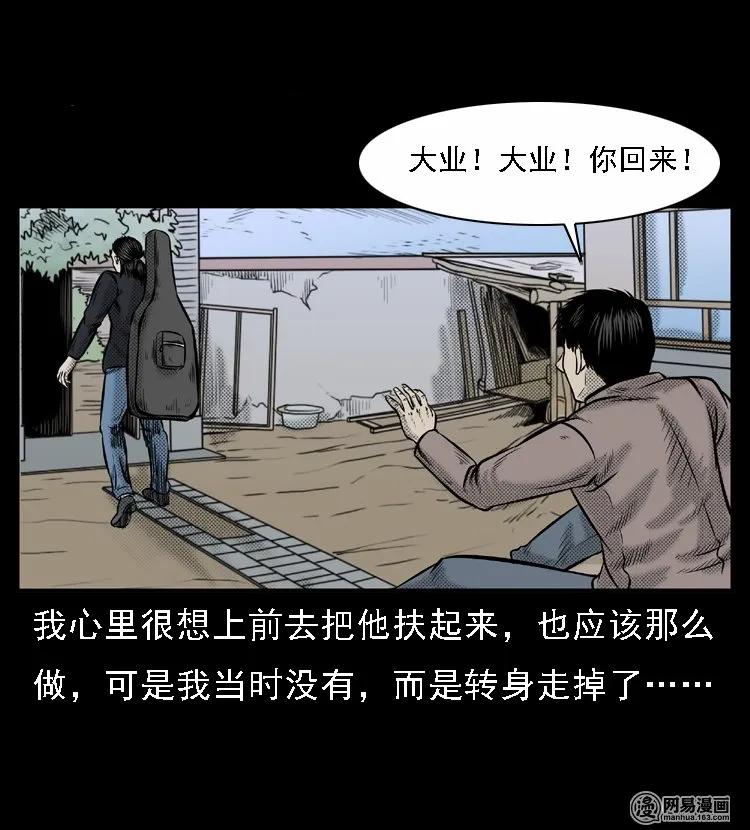 《三老爷惊奇手札》漫画最新章节46 月饼免费下拉式在线观看章节第【20】张图片