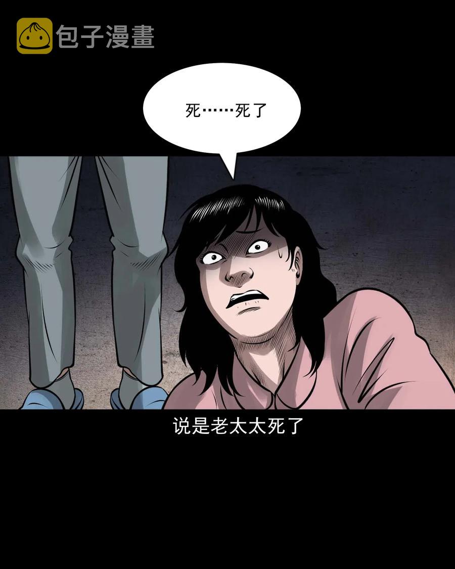 《三老爷惊奇手札》漫画最新章节449 老烟鬼63免费下拉式在线观看章节第【18】张图片