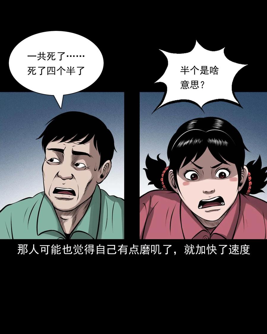 《三老爷惊奇手札》漫画最新章节449 老烟鬼63免费下拉式在线观看章节第【31】张图片