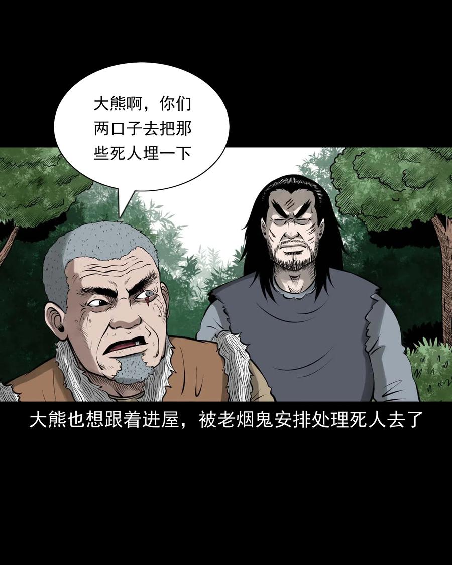 《三老爷惊奇手札》漫画最新章节449 老烟鬼63免费下拉式在线观看章节第【4】张图片