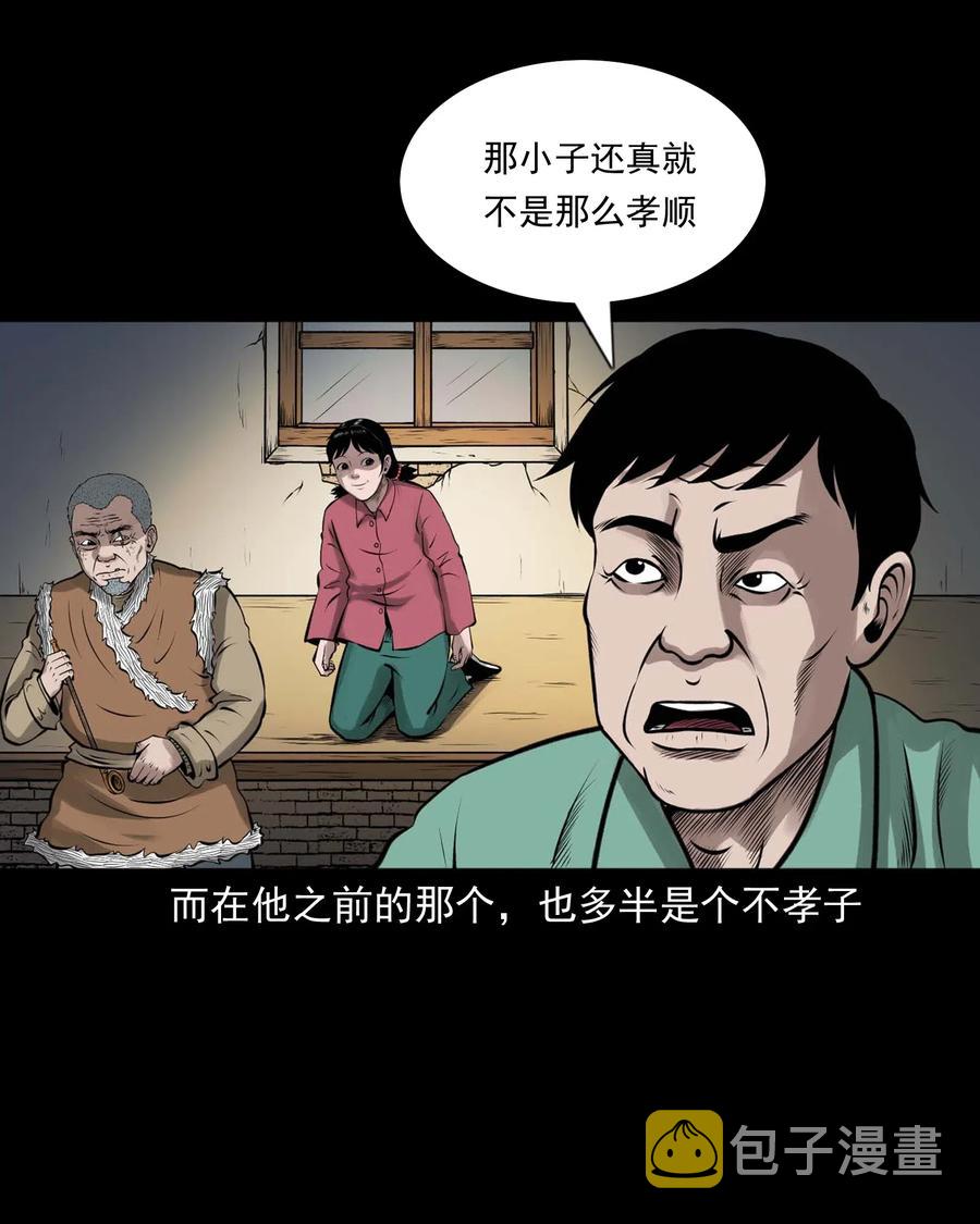 《三老爷惊奇手札》漫画最新章节449 老烟鬼63免费下拉式在线观看章节第【46】张图片