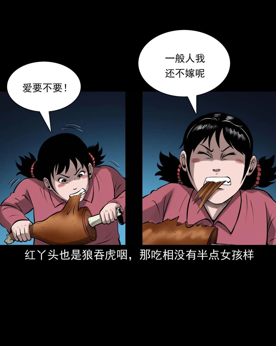 《三老爷惊奇手札》漫画最新章节449 老烟鬼63免费下拉式在线观看章节第【55】张图片