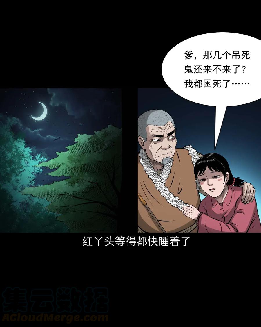 《三老爷惊奇手札》漫画最新章节449 老烟鬼63免费下拉式在线观看章节第【57】张图片