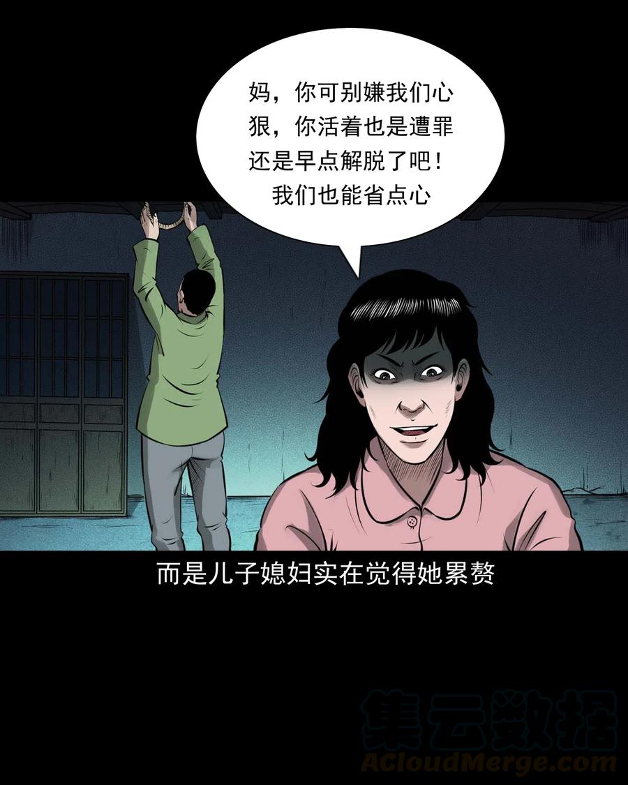 《三老爷惊奇手札》漫画最新章节449 老烟鬼63免费下拉式在线观看章节第【85】张图片