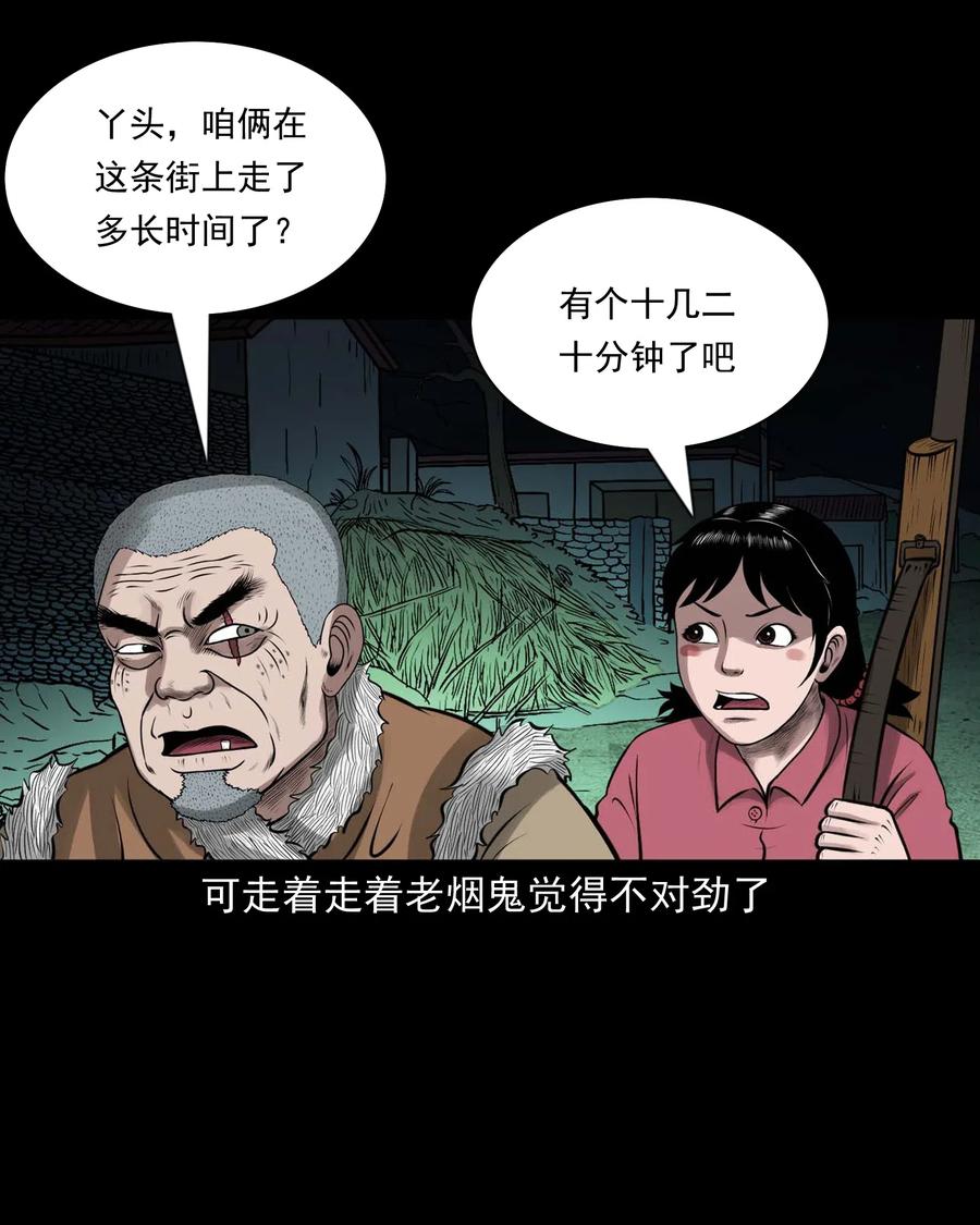 《三老爷惊奇手札》漫画最新章节449 老烟鬼63免费下拉式在线观看章节第【94】张图片