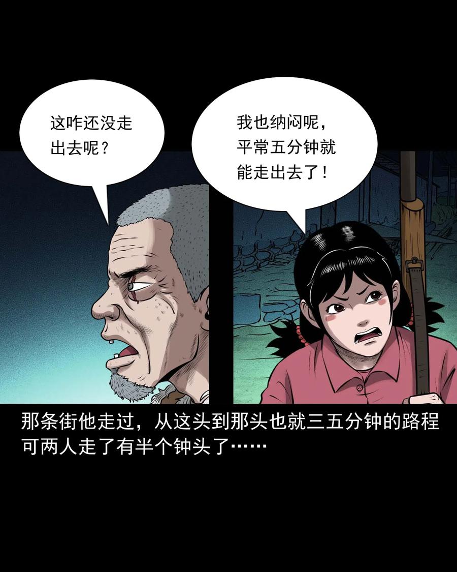 《三老爷惊奇手札》漫画最新章节449 老烟鬼63免费下拉式在线观看章节第【95】张图片