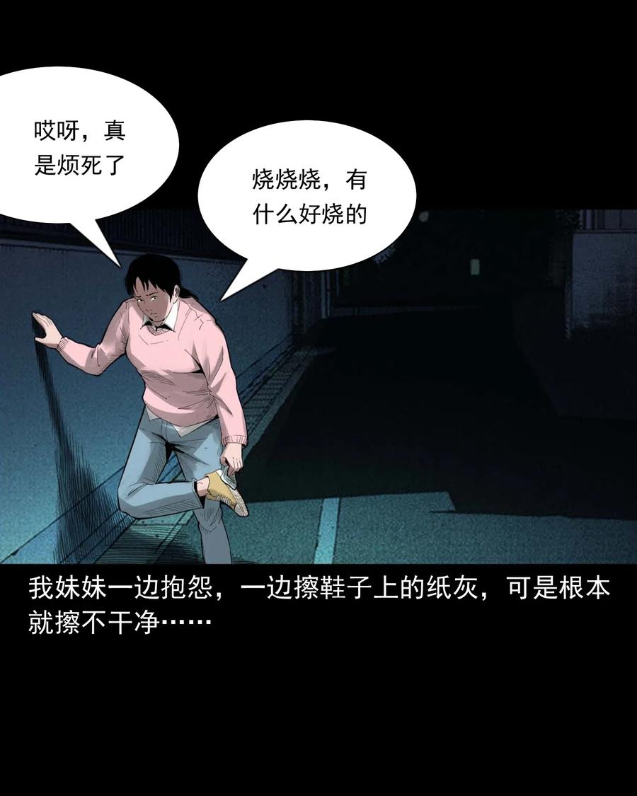 《三老爷惊奇手札》漫画最新章节450 镇兽免费下拉式在线观看章节第【51】张图片