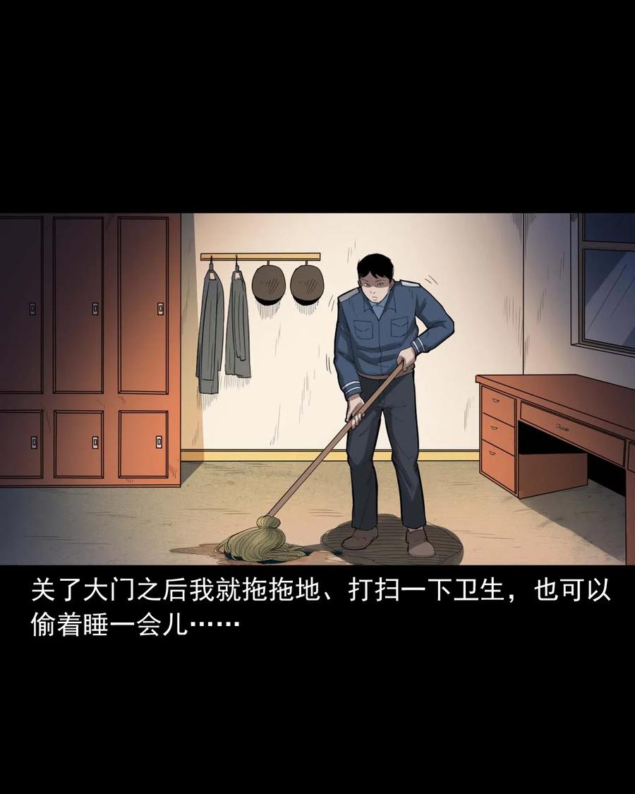 《三老爷惊奇手札》漫画最新章节450 镇兽免费下拉式在线观看章节第【8】张图片