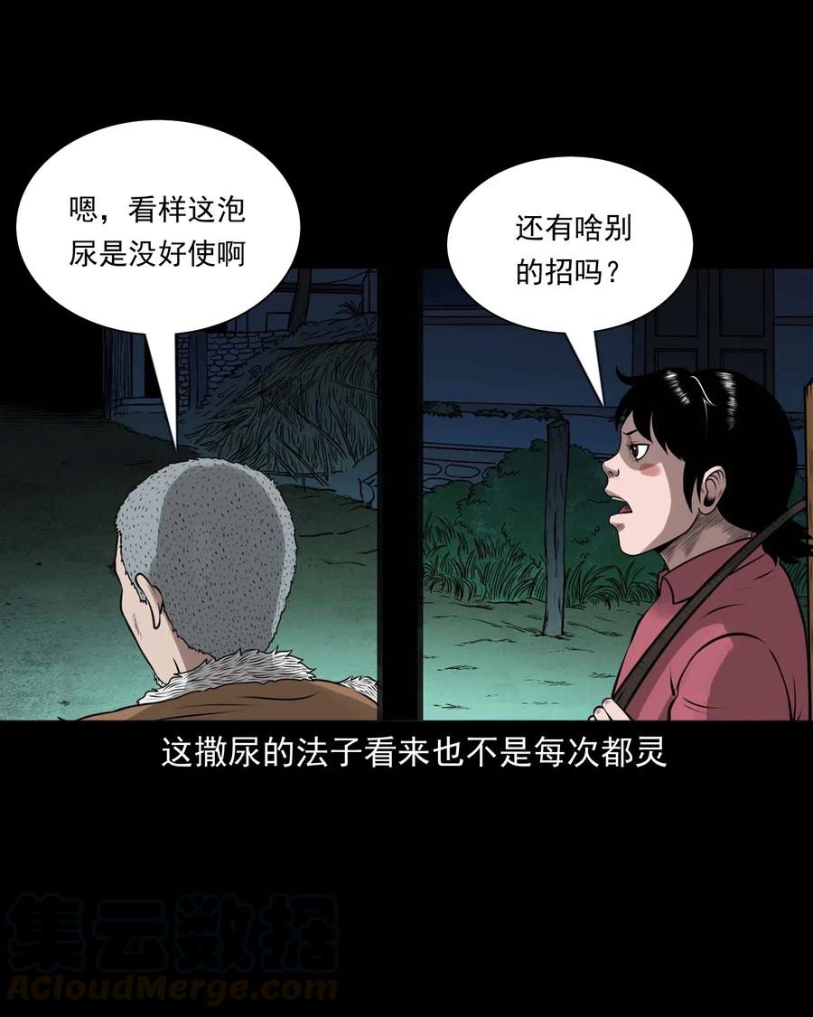 《三老爷惊奇手札》漫画最新章节451 老烟鬼64免费下拉式在线观看章节第【13】张图片