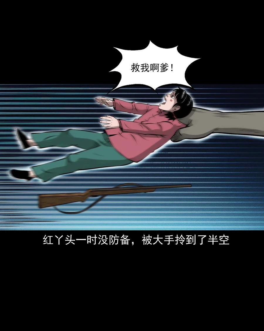 《三老爷惊奇手札》漫画最新章节451 老烟鬼64免费下拉式在线观看章节第【16】张图片