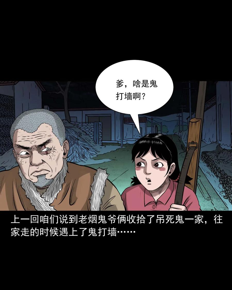 《三老爷惊奇手札》漫画最新章节451 老烟鬼64免费下拉式在线观看章节第【2】张图片