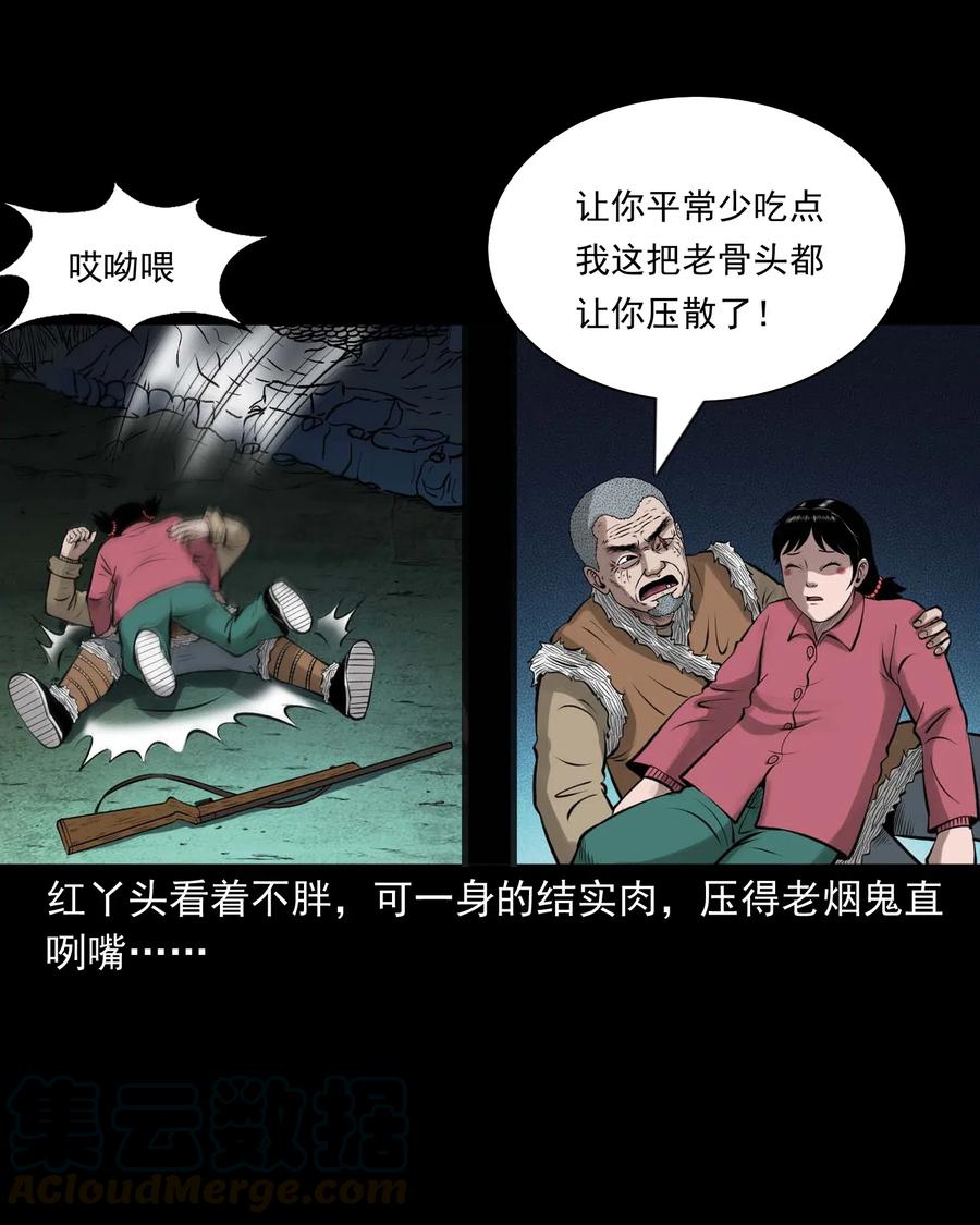 《三老爷惊奇手札》漫画最新章节451 老烟鬼64免费下拉式在线观看章节第【21】张图片