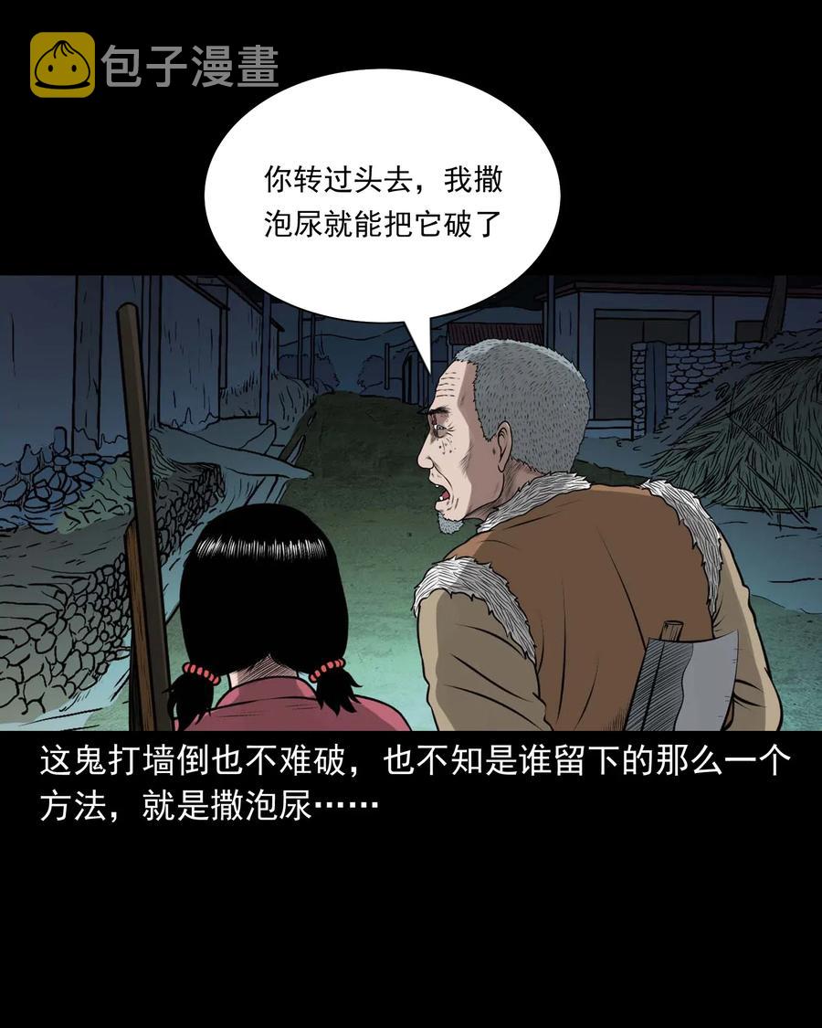 《三老爷惊奇手札》漫画最新章节451 老烟鬼64免费下拉式在线观看章节第【4】张图片