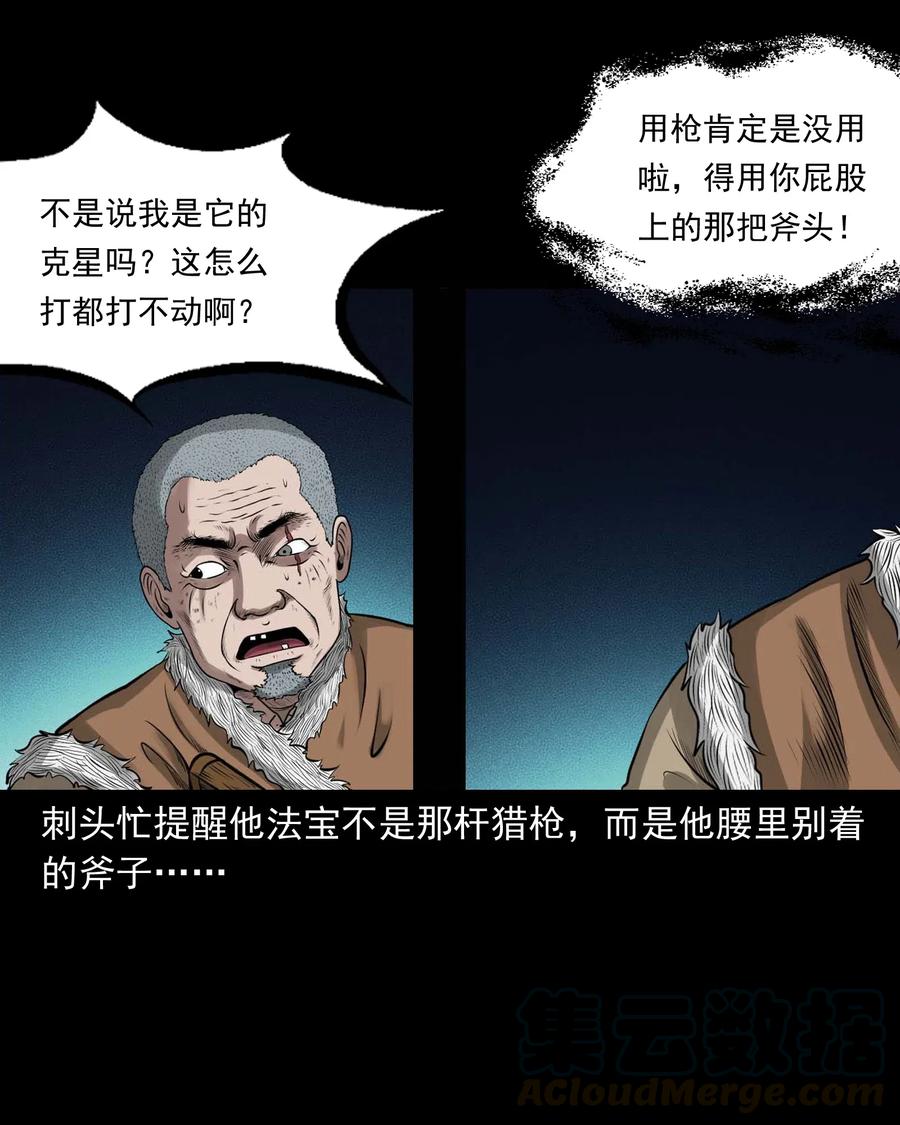 《三老爷惊奇手札》漫画最新章节451 老烟鬼64免费下拉式在线观看章节第【61】张图片