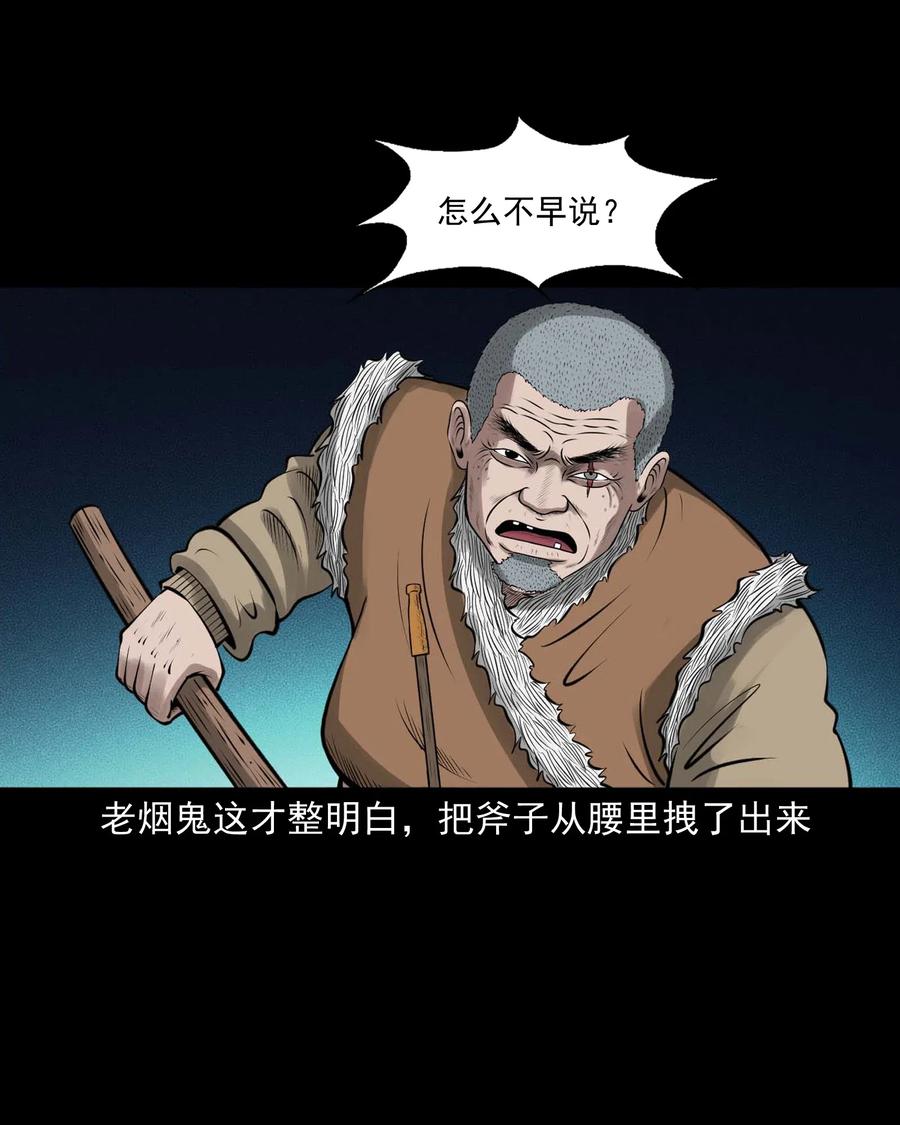 《三老爷惊奇手札》漫画最新章节451 老烟鬼64免费下拉式在线观看章节第【62】张图片