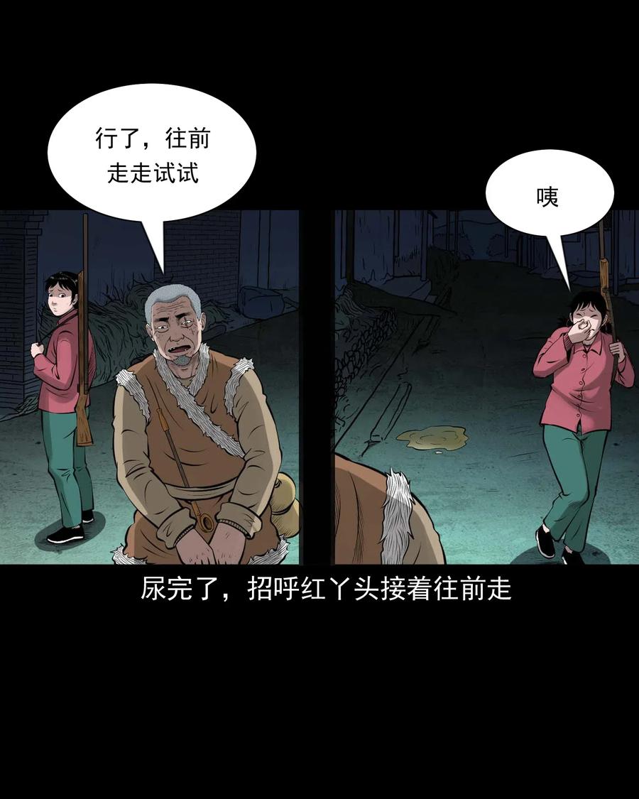 《三老爷惊奇手札》漫画最新章节451 老烟鬼64免费下拉式在线观看章节第【7】张图片