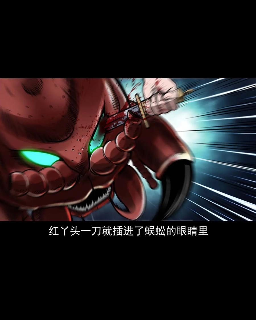 《三老爷惊奇手札》漫画最新章节451 老烟鬼64免费下拉式在线观看章节第【84】张图片