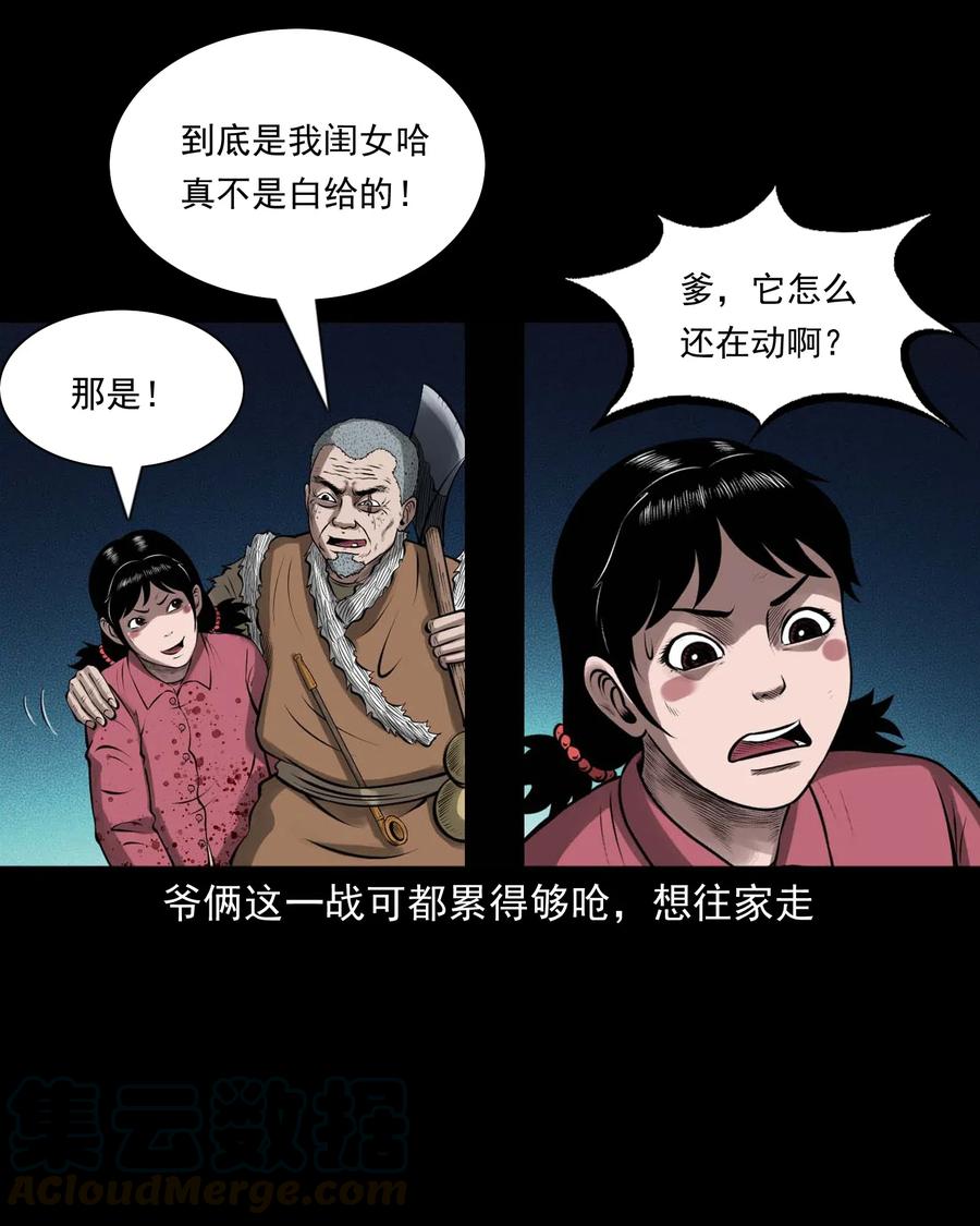 《三老爷惊奇手札》漫画最新章节451 老烟鬼64免费下拉式在线观看章节第【89】张图片