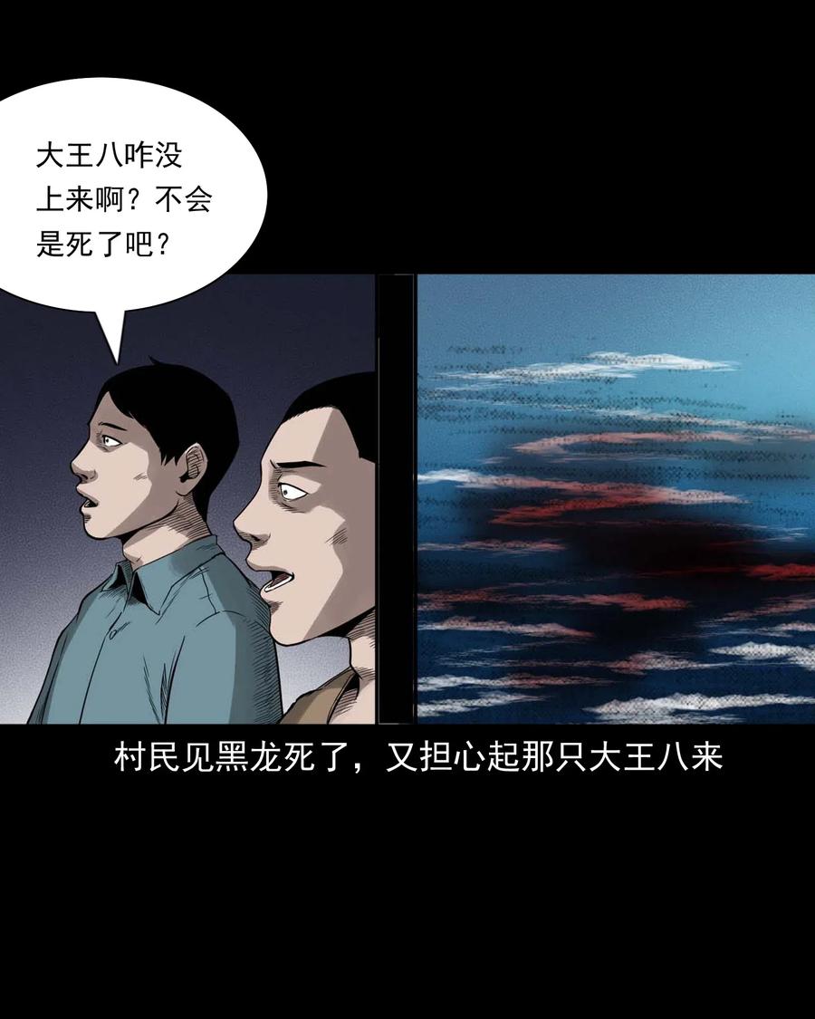 《三老爷惊奇手札》漫画最新章节452 河神斗河妖免费下拉式在线观看章节第【50】张图片