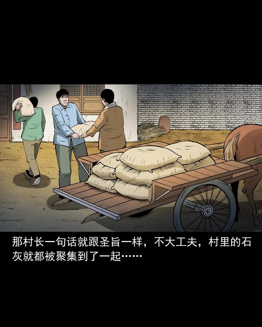 《三老爷惊奇手札》漫画最新章节453 老烟鬼65免费下拉式在线观看章节第【43】张图片