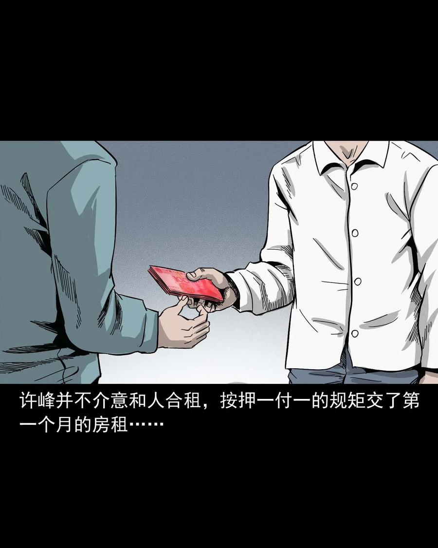 《三老爷惊奇手札》漫画最新章节454 鬼舔人免费下拉式在线观看章节第【11】张图片