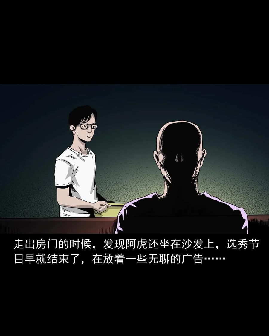 《三老爷惊奇手札》漫画最新章节454 鬼舔人免费下拉式在线观看章节第【50】张图片