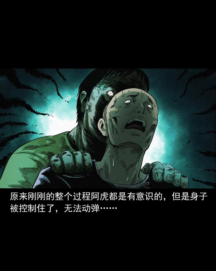 《三老爷惊奇手札》漫画最新章节454 鬼舔人免费下拉式在线观看章节第【76】张图片