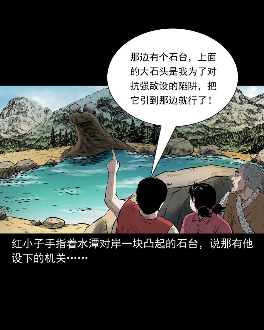 《三老爷惊奇手札》漫画最新章节455 老烟鬼66免费下拉式在线观看章节第【22】张图片