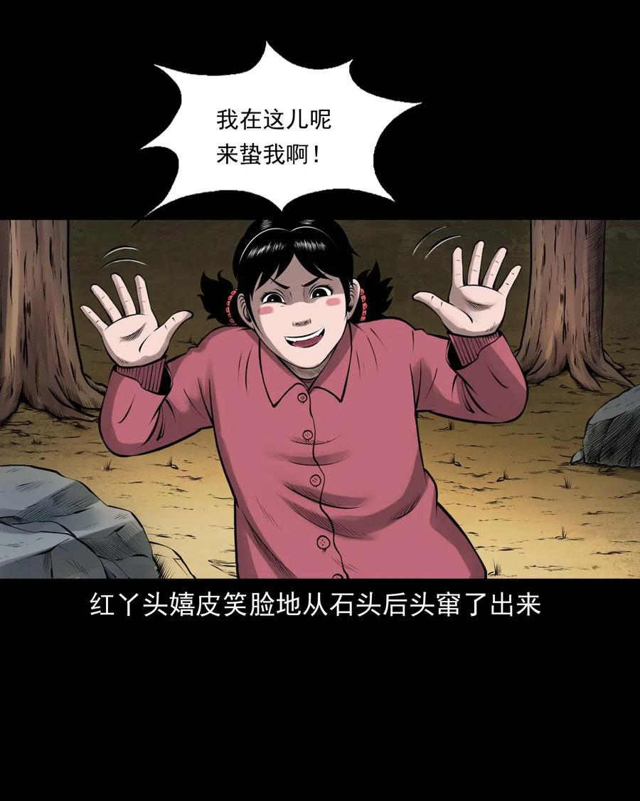 《三老爷惊奇手札》漫画最新章节455 老烟鬼66免费下拉式在线观看章节第【26】张图片