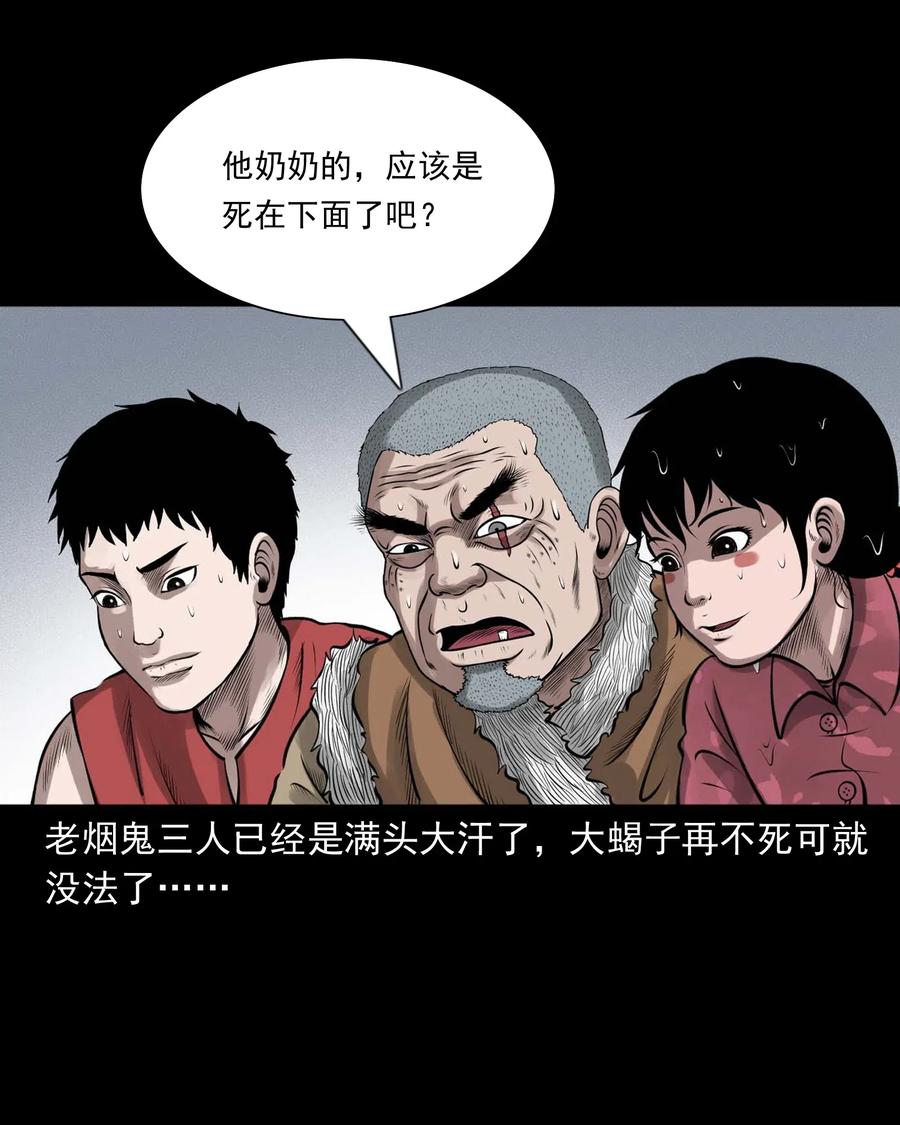 《三老爷惊奇手札》漫画最新章节455 老烟鬼66免费下拉式在线观看章节第【56】张图片