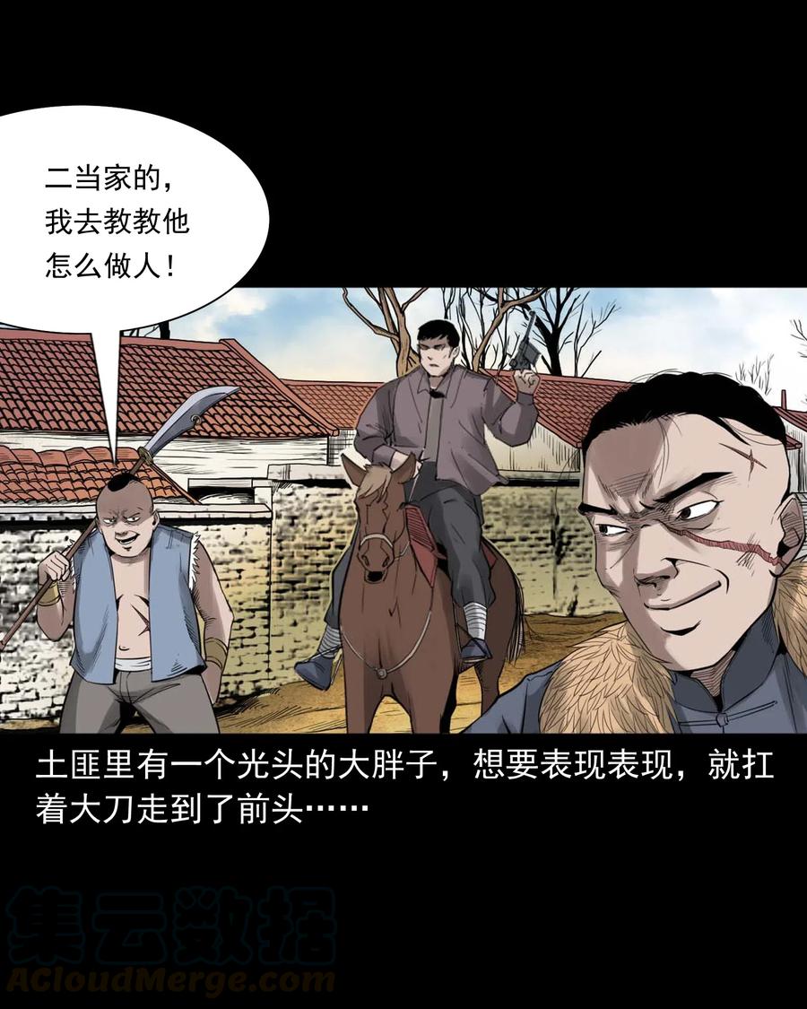 《三老爷惊奇手札》漫画最新章节456 胡三太爷传说免费下拉式在线观看章节第【33】张图片